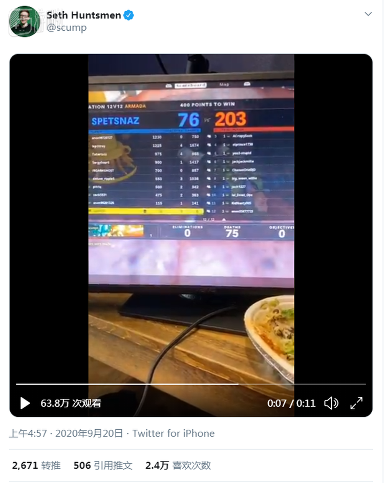 职业选手Scump把自己反复自杀的视频直接上传 以示对SBMM的不满