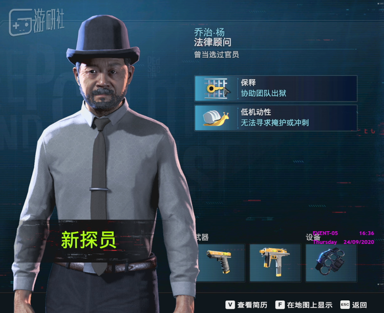 一名年老的律师不适合提供战斗帮助，但却能更快地保释出被捕成员