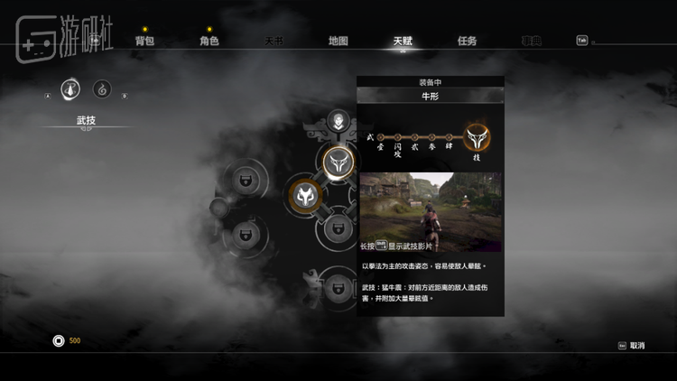 牛形可以使敌人眩晕直接触发处决