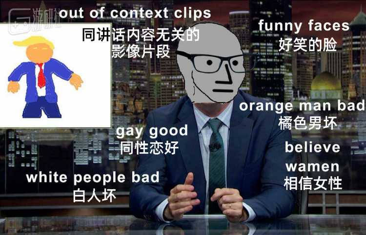 “那些个电视上，天天就是NPC论调”