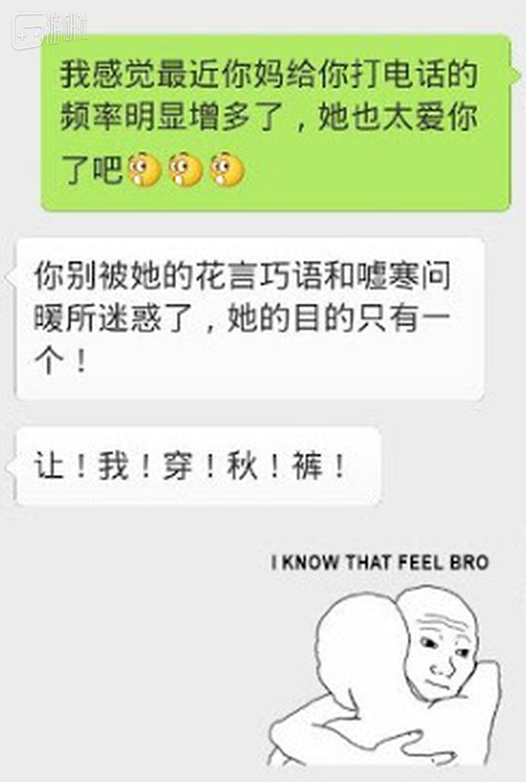 比如：当朋友妈逼他穿秋裤时，你就可以用这个表情表示安慰了