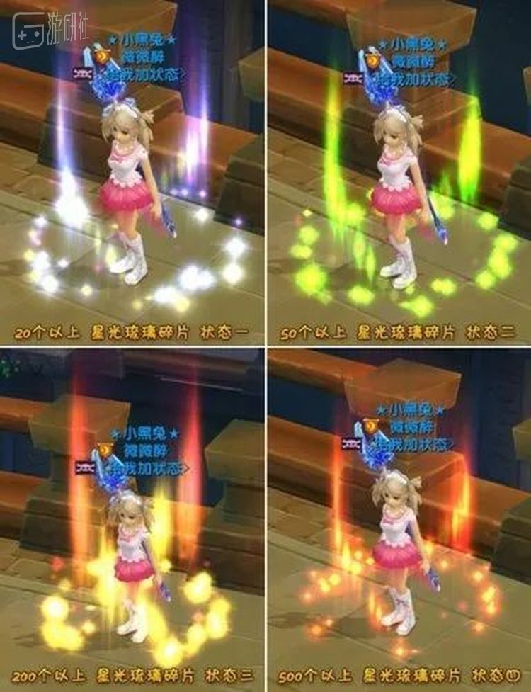 发光判断其它玩家身上的材料数量