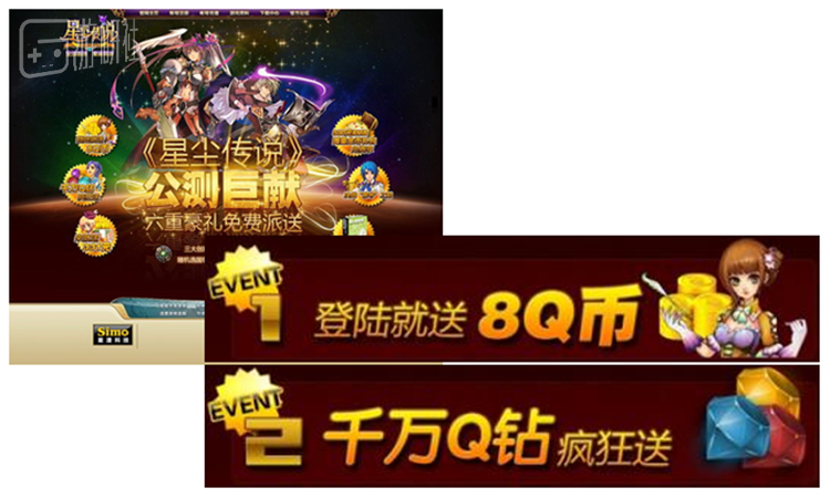 送Q币可以说是网游营销的一个年代符号了