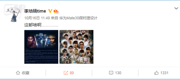 正值当打之年的星际二选手time显然也对此毫不知情