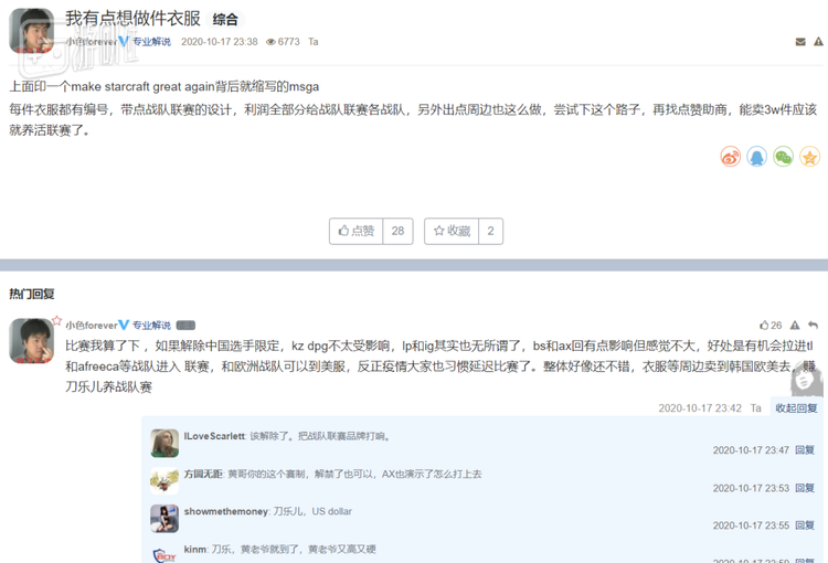 放开战队联赛的国手限制，引入周边和赞助可能是运营团队下一步需要考虑的方向