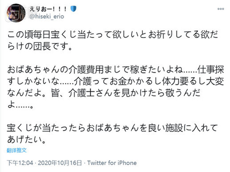 在团长的推特中我们了解到她想挣钱把奶奶送进更好的养老院