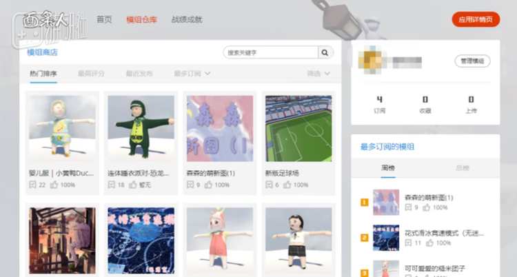 WeGame版的《面条人》同样也保留了丰富的自定义模组，目前售价仅19元