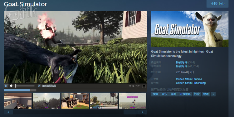 即便进过无数次包，《山羊模拟器》的Steam评价数也不过四万条