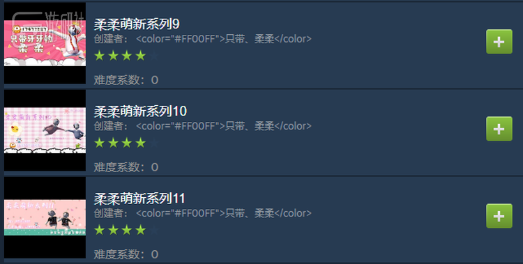 一位《人类：一败涂地》主播自己制作了一系列能让萌新愉快玩耍的地图