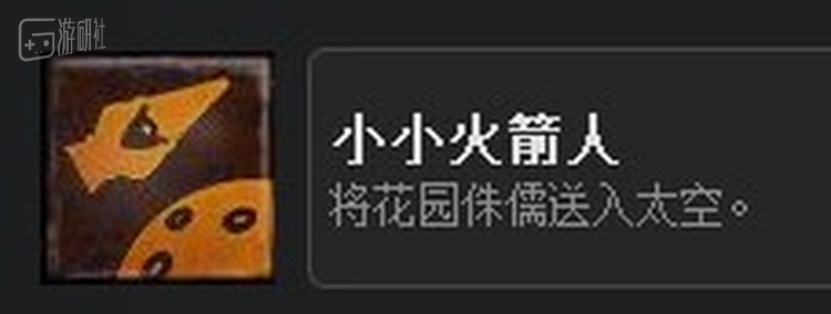 相关的steam成就