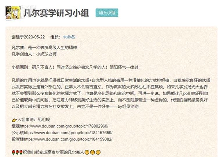  豆瓣凡学小组致力于将这门艺术人生式的学问大众化、普及化