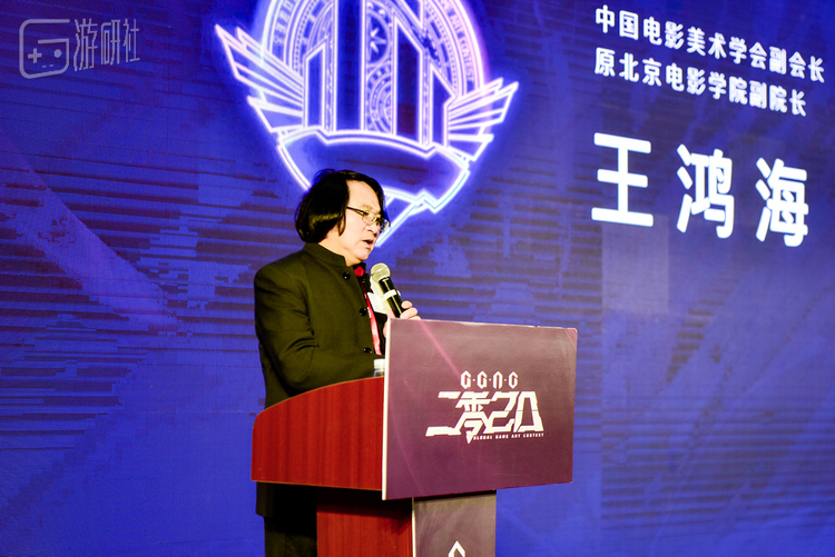 中国电影美术学会副会长 原北京电影学院副院长 王鸿海 致辞