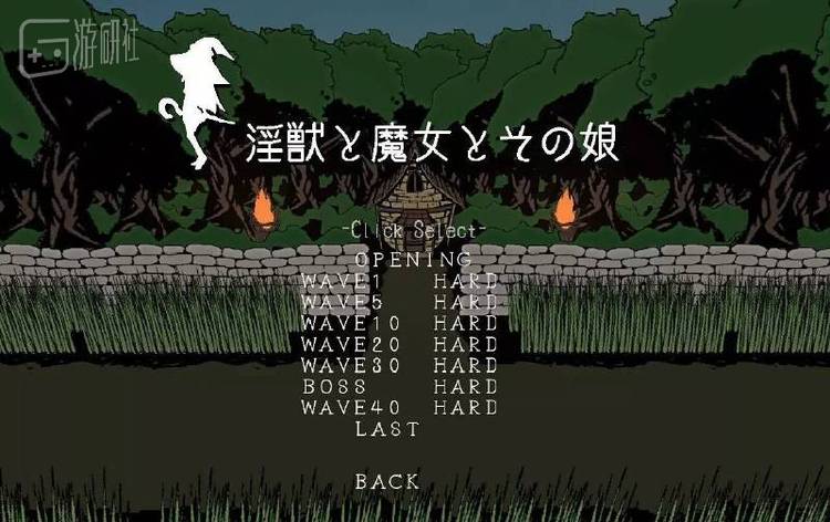 不长但双结局的流程