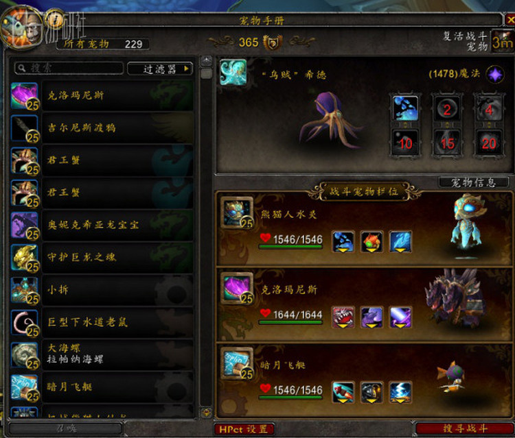 横向玩法宠物作战延缓了玩家流失