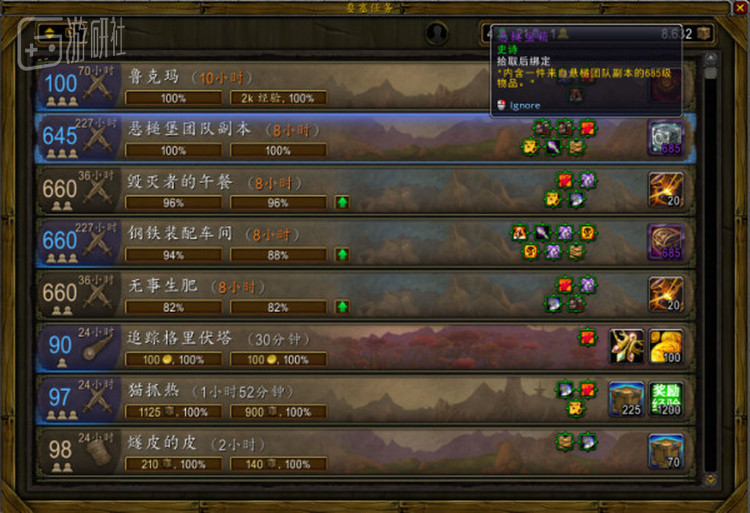 要塞系统可以获得全方位的游戏资源，导致游戏互动性进一步降低