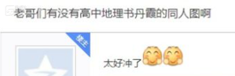 地理教科书里的纸片人 一跃成为了二次元偶像 游研社