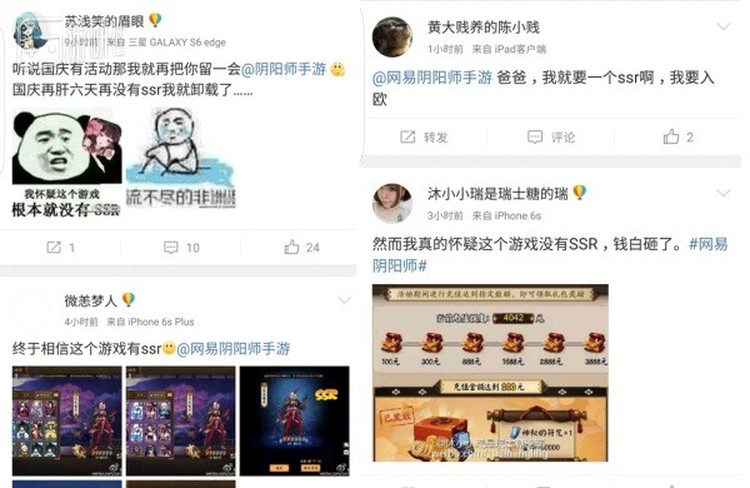 对SSR的怨念比比皆是