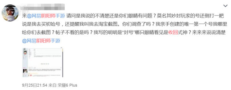 公开表示被要求去淘宝截图的玩家不止一个