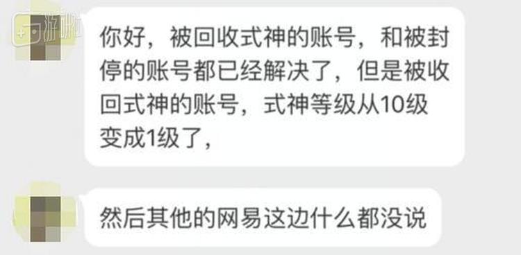 另一位受访者对游研社反馈的处理结果