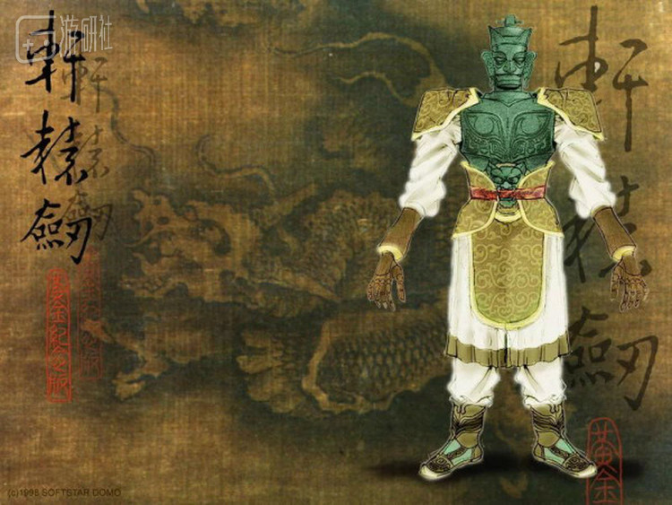 《轩辕剑》系列中标志性的&ldquo;机关人&rdquo;设定