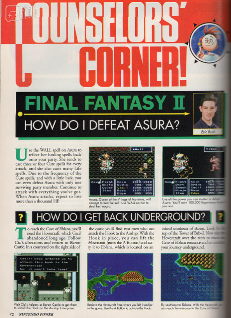 《任天堂Power》里面的顾问专栏