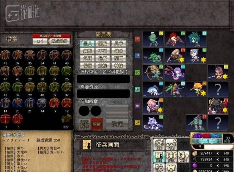 VB-Frontier的部队生成界面