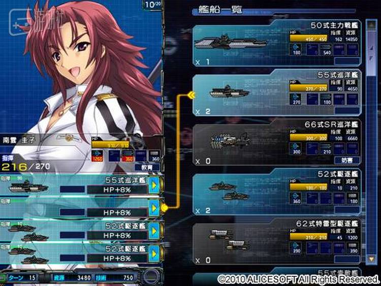 大帝国的编队界面（本游戏有很深的军国背景）