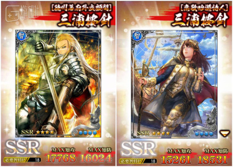 《战国炎舞》中的三浦按针（威廉·亚当斯），SSR代表超稀缺