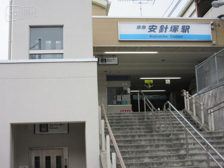 横须贺市的安针冢站
