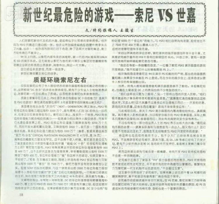 1999年5月的杂志