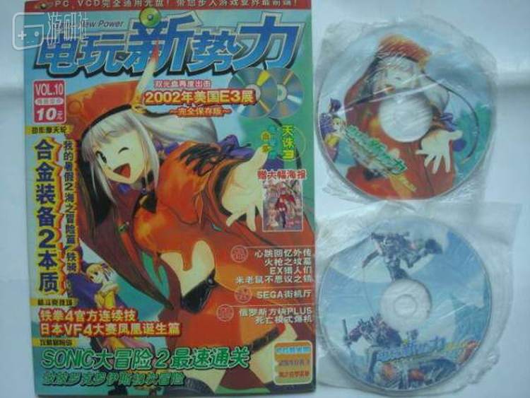 博士最爱的一期《电玩新势力》上登载着《SONIC大冒险2》的最速通关视频