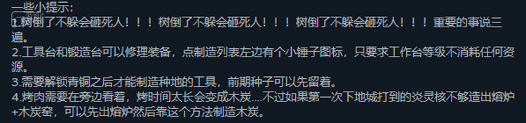 在《英灵神殿》中，大树成了玩家的头号杀手