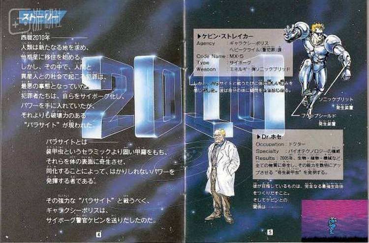 主角的名字明明叫做：Kevin Straker，跟街霸里的Ken没有半毛关系