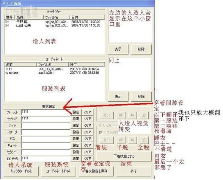 为了打造出符合自己审美的少女，勇士们边研究边互助