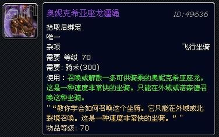 奥妮克希亚在魔兽怀旧服又遭新姿势迫害，被两名玩家完成击杀