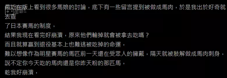 赛马无法以种马身份退役的后果此前的文章里我们也聊过了