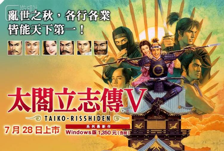 太阁立志传系列已经十二年没有新作发表了