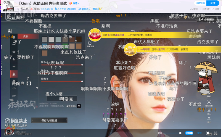 主播们正在纷纷入坑《永劫无间》