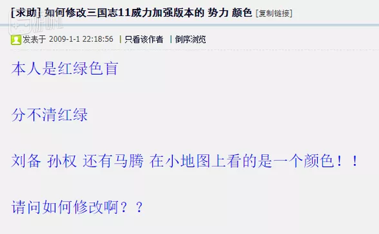 三国志14游戏画面