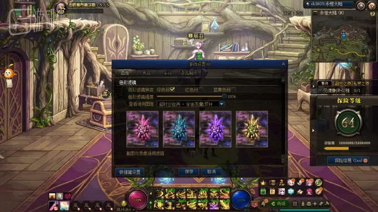 绿色弱模式画面（整体泛粉）