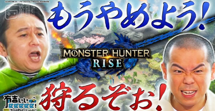 有人用非暴力方式打通了《怪物猎人：崛起》的“百龙夜行”