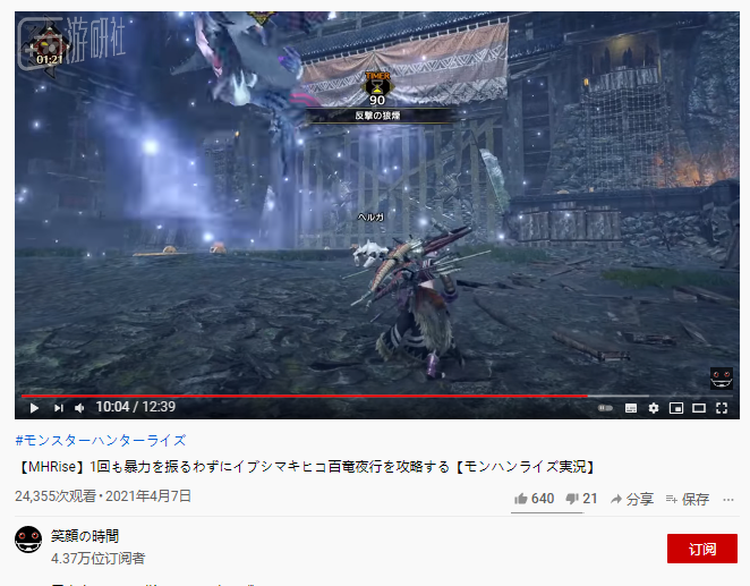 有人用非暴力方式打通了《怪物猎人：崛起》的“百龙夜行”