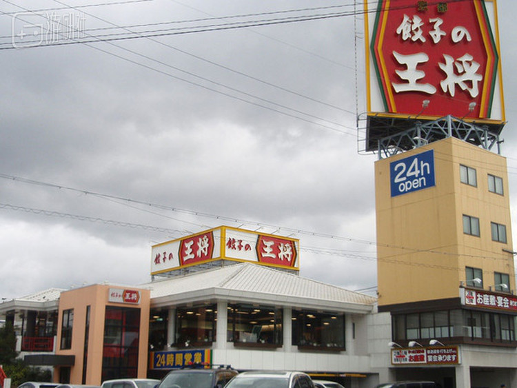 日本随处可见的饺子王将