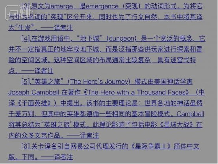 译者的注释也算很尽责了&hellip;&hellip;