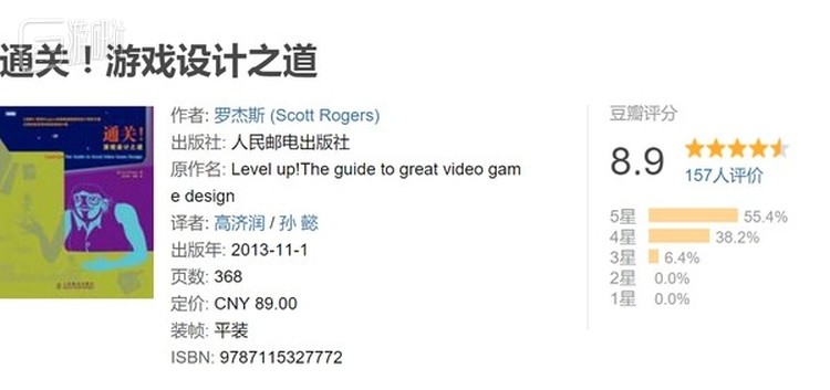 《通关》这本书，在国内豆瓣网上的评价也非常高