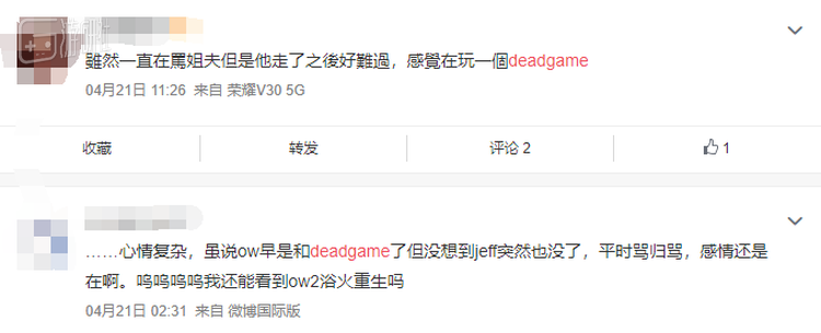 都说自己玩的是dead game，但究竟谁才是真的dead game？