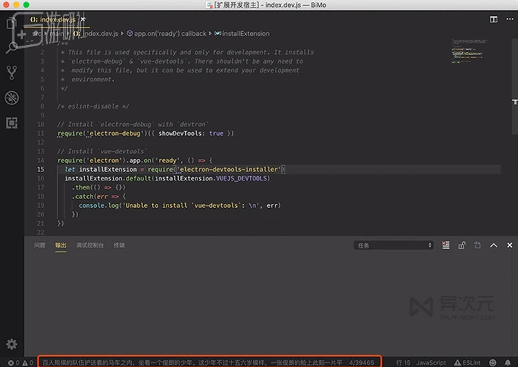 下方红框内就是小说部分