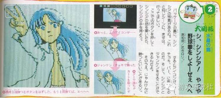 当年的&ldquo;秘技&rdquo;报道