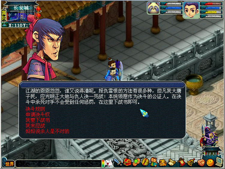 《梦幻西游》中的决斗也会让玩家损失经验和金钱