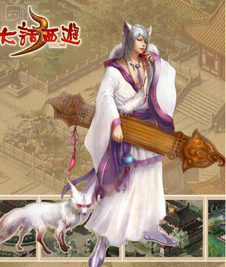 《大话西游3》中的白衣琴师“狐不归”